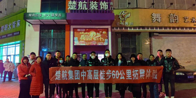 操美女操逼一场60公里徒步，一次楚航精神的升华